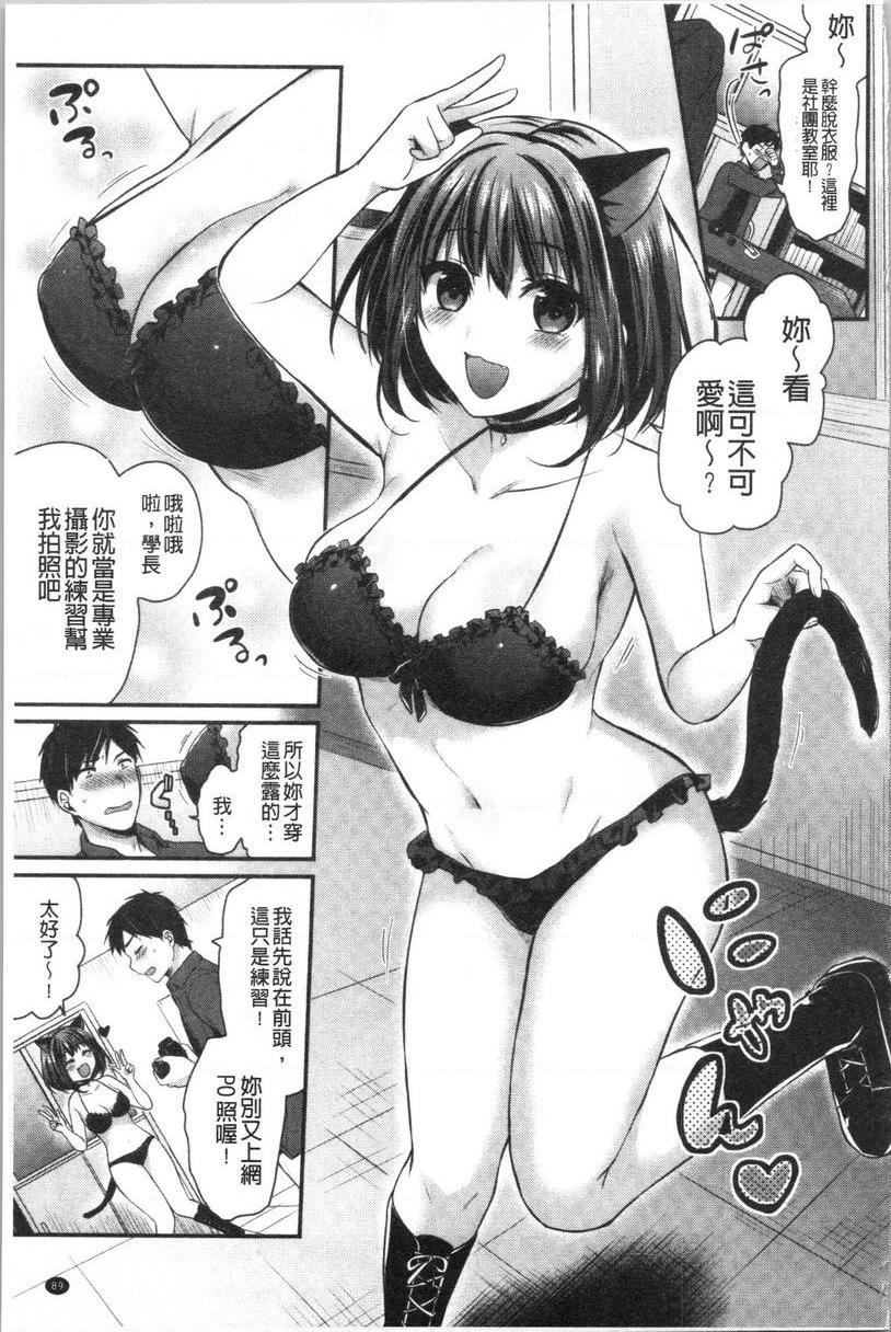 [日本漫画] 羞答答的小白兔 单本,女仆,巨乳大奶,黑丝丝袜,巨尻,护士,女学生#[18P]-3