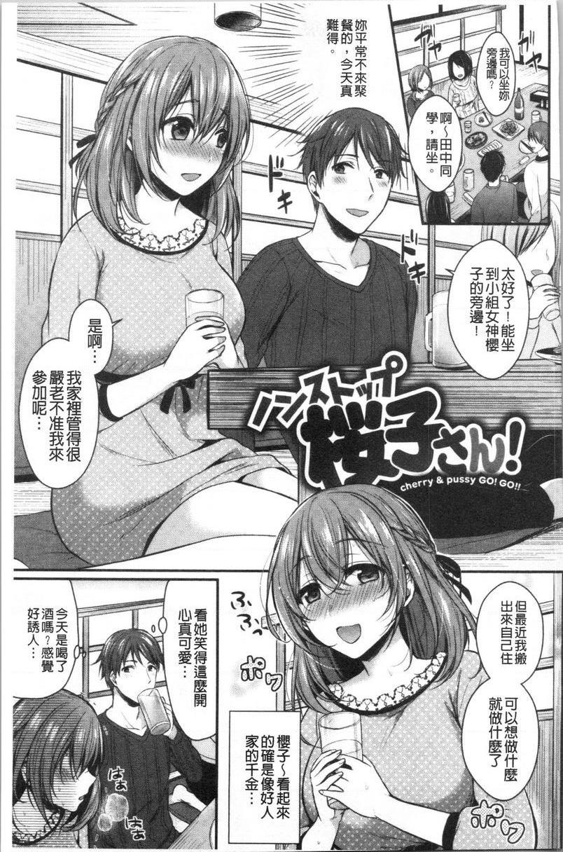 [日本漫画] 羞答答的小白兔 单本,女仆,巨乳大奶,黑丝丝袜,巨尻,护士,女学生#[18P]-1