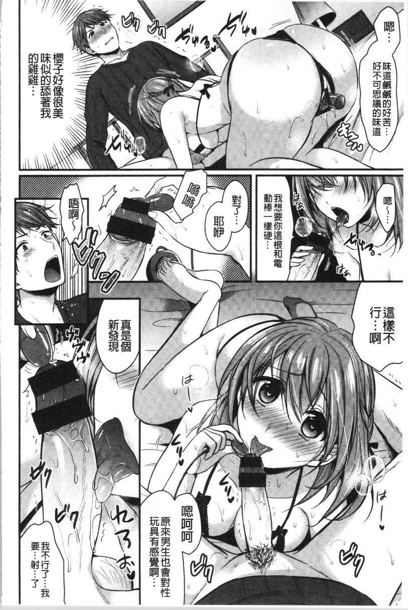[日本漫画] 羞答答的小白兔 单本,女仆,巨乳大奶,黑丝丝袜,巨尻,护士,女学生#[18P]-12
