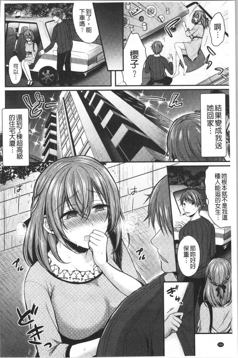 [日本漫画] 羞答答的小白兔 单本,女仆,巨乳大奶,黑丝丝袜,巨尻,护士,女学生#[18P]-2