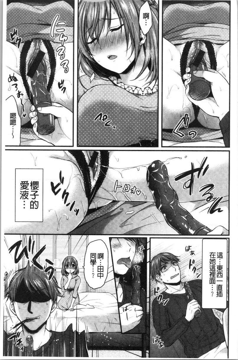[日本漫画] 羞答答的小白兔 单本,女仆,巨乳大奶,黑丝丝袜,巨尻,护士,女学生#[18P]-5