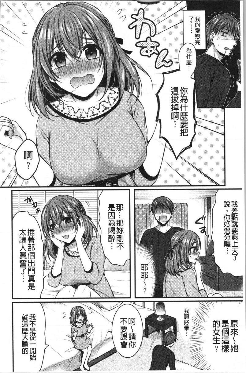 [日本漫画] 羞答答的小白兔 单本,女仆,巨乳大奶,黑丝丝袜,巨尻,护士,女学生#[18P]-6