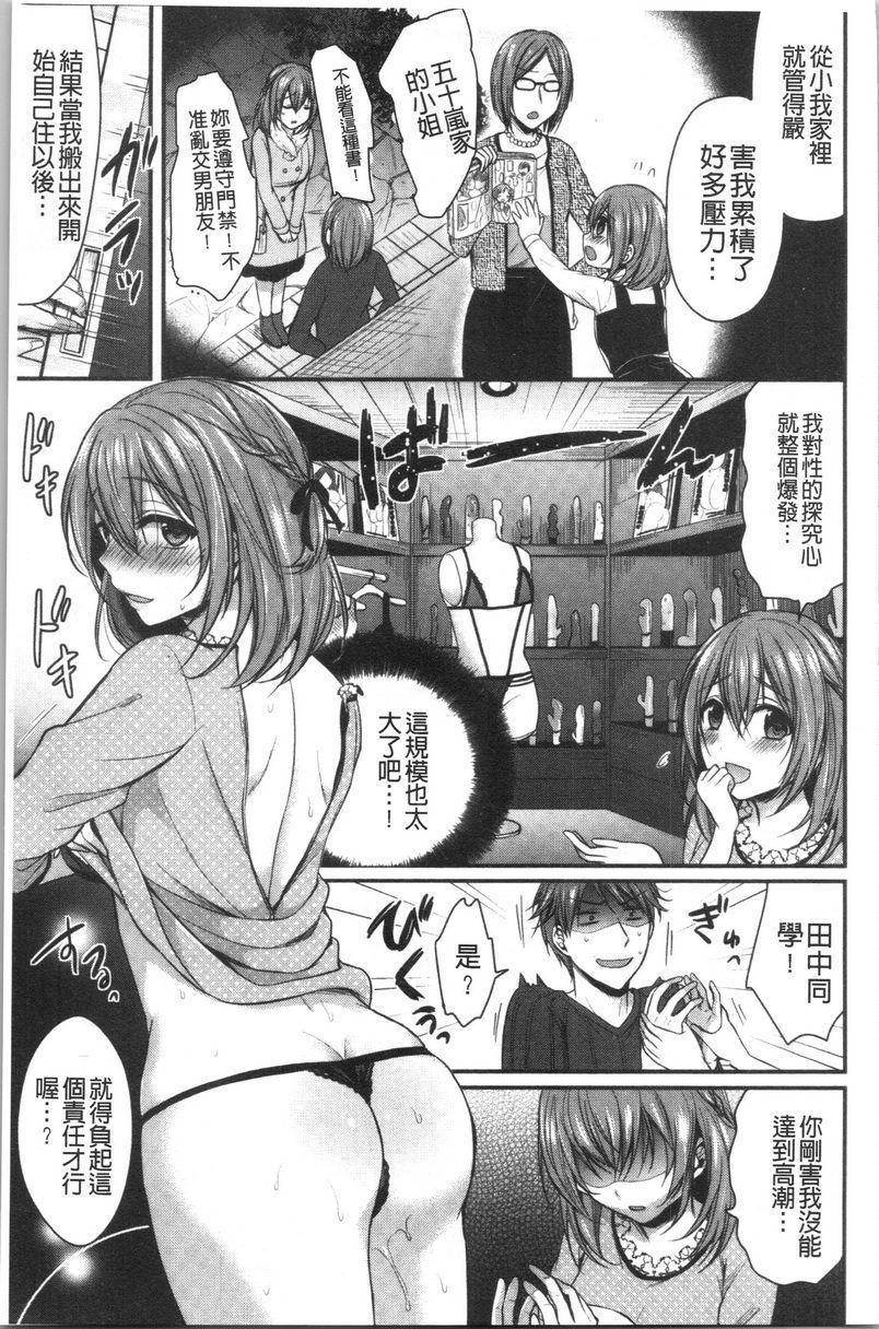 [日本漫画] 羞答答的小白兔 单本,女仆,巨乳大奶,黑丝丝袜,巨尻,护士,女学生#[18P]-7