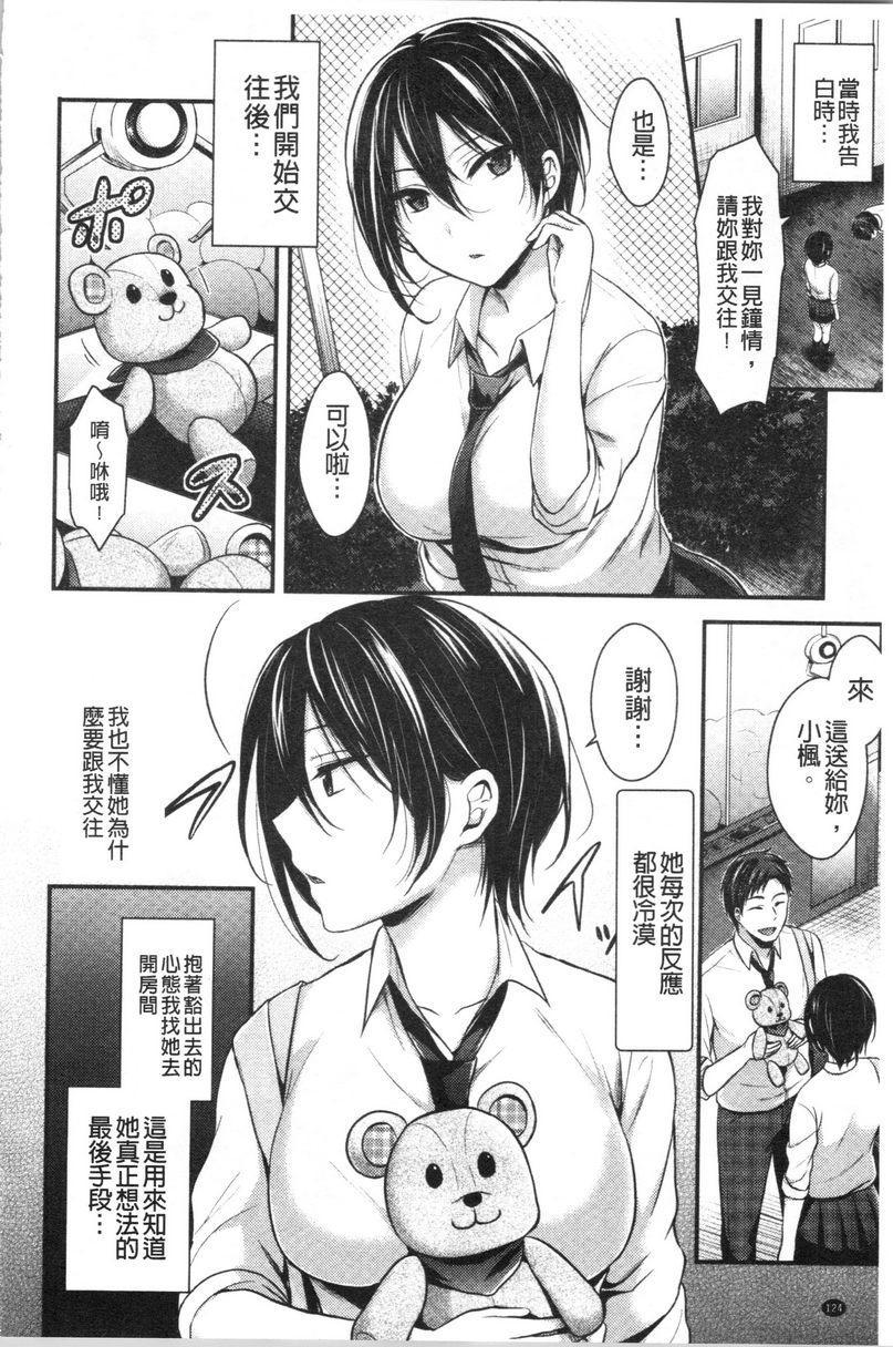 [日本漫画] 羞答答的小白兔 单本,女仆,巨乳大奶,黑丝丝袜,巨尻,护士,女学生#[16P]-2