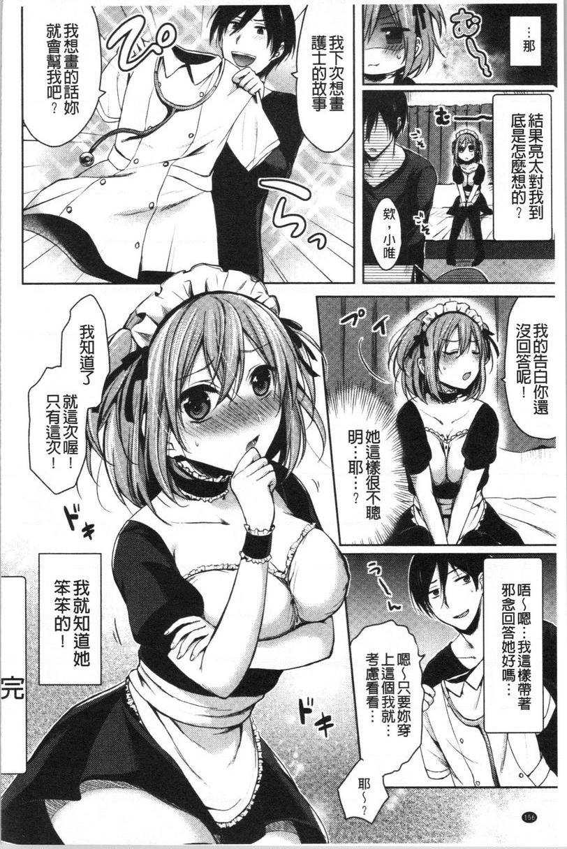 [日本漫画] 羞答答的小白兔 单本,女仆,巨乳大奶,黑丝丝袜,巨尻,护士,女学生#[18P]-18
