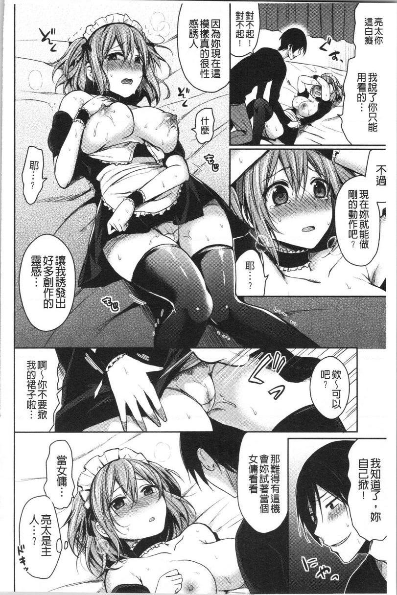 [日本漫画] 羞答答的小白兔 单本,女仆,巨乳大奶,黑丝丝袜,巨尻,护士,女学生#[18P]-8