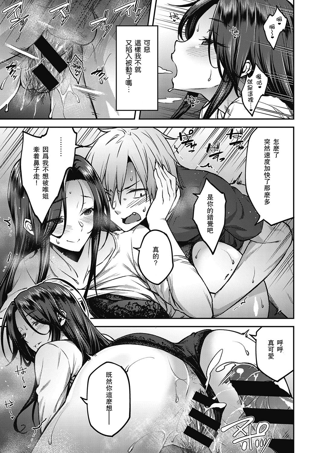 [Manga] Flower of Intoxication (Comic Exe 21) Short story, mature woman, big breasts, OL#[25P]-17