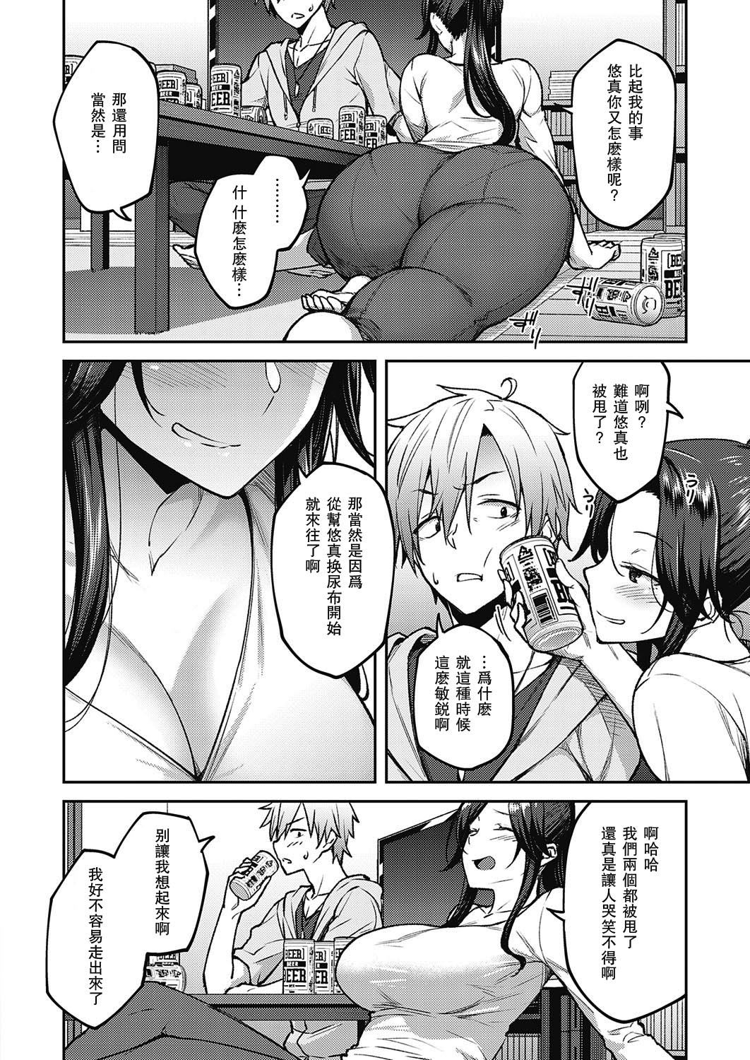 [Manga] Flower of Intoxication (Comic Exe 21) Short story, mature woman, big breasts, OL#[25P]-4