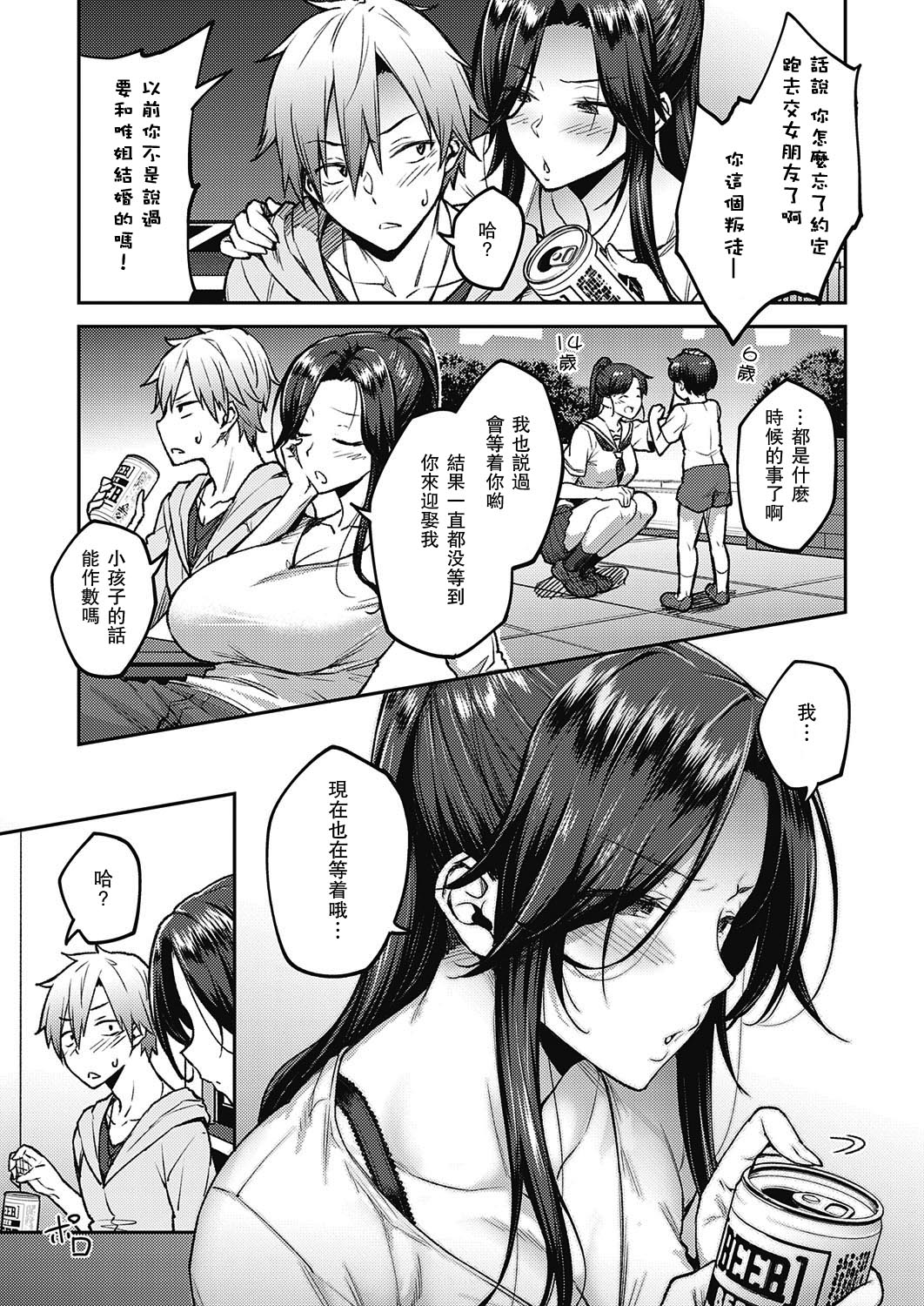[Manga] Flower of Intoxication (Comic Exe 21) Short story, mature woman, big breasts, OL#[25P]-5