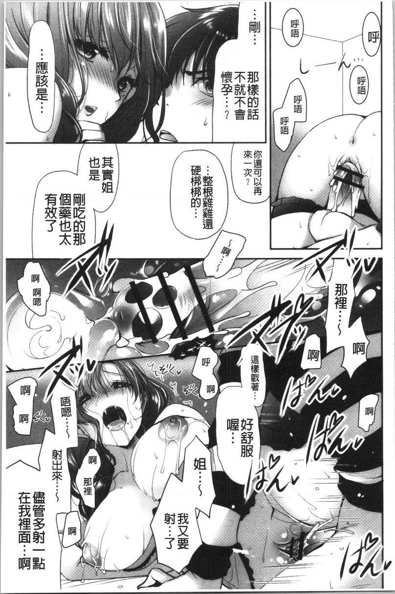 [Manga] A sister with tender and big breasts♥ Single book, big breasts, incompetent, breast milk, stern control, sexual conversion, black stockings, queen of lady, female student#[21P]-20