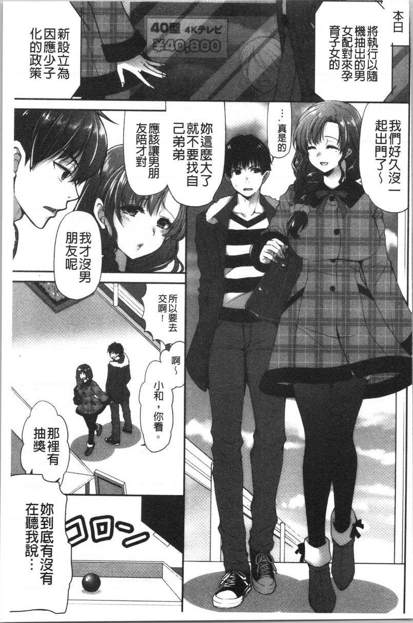 [Manga] A sister with tender and big breasts♥ Single book, big breasts, incompetent, breast milk, stern control, sexual conversion, black stockings, queen of lady, female student#[21P]-6