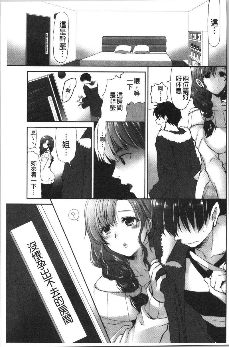 [Manga] A sister with tender and big breasts♥ Single book, big breasts, incompetent, breast milk, stern control, sexual conversion, black stockings, queen of lady, female student#[21P]-8