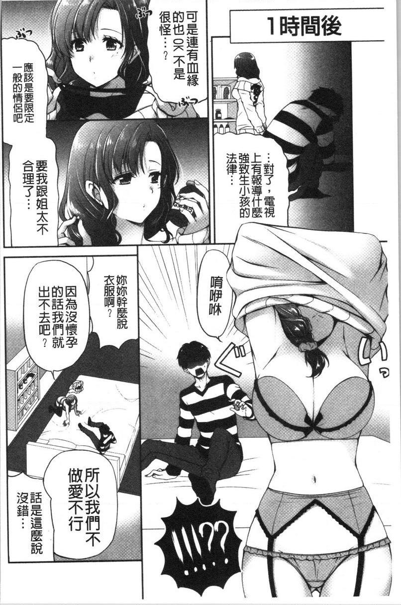[Manga] A sister with tender and big breasts♥ Single book, big breasts, incompetent, breast milk, stern control, sexual conversion, black stockings, queen of lady, female student#[21P]-9