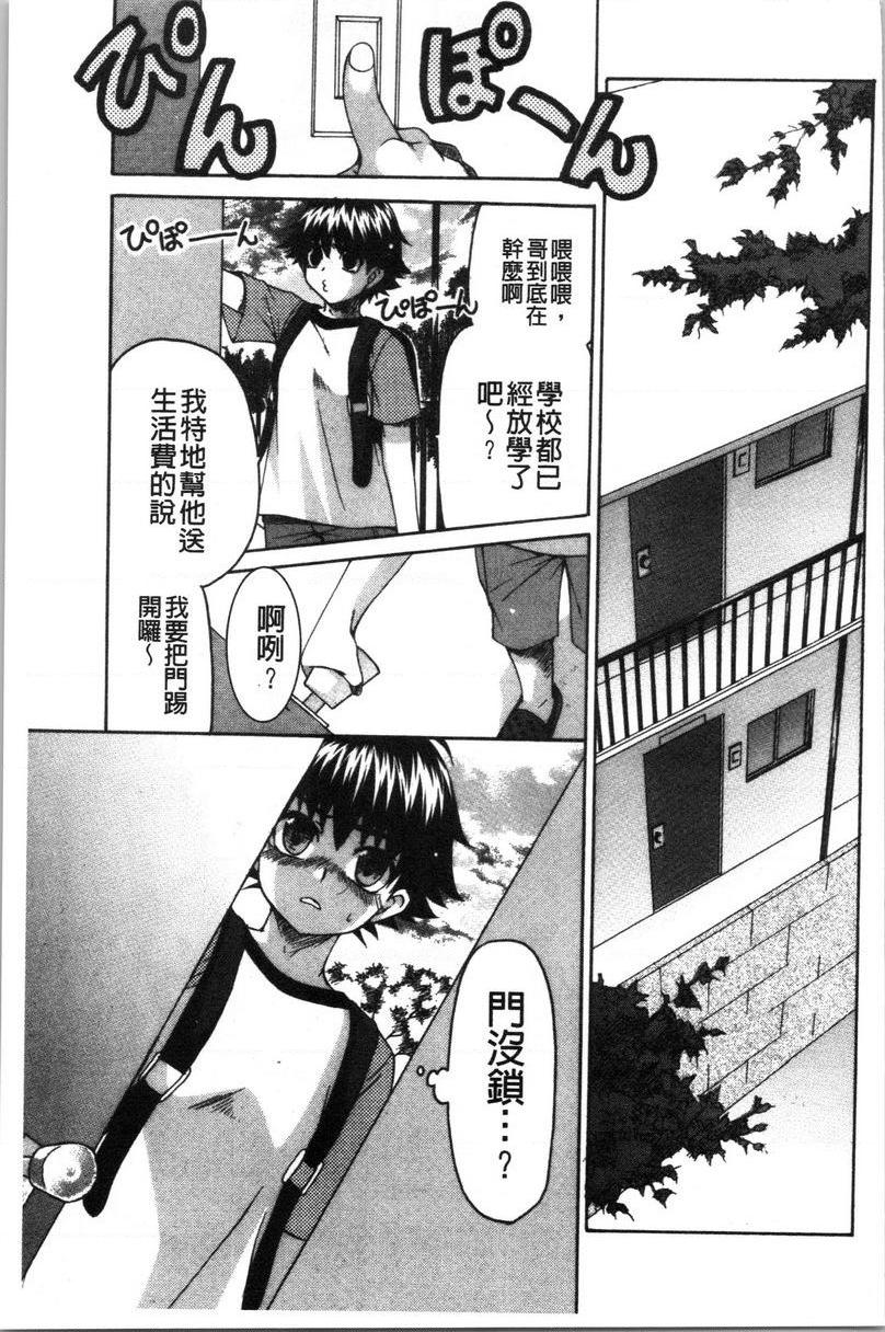 [Manga] A sister with tender and big breasts♥ Single book, big breasts, incompetent, breast milk, stern control, sexual conversion, black stockings, queen of lady, female student#[29P]-1