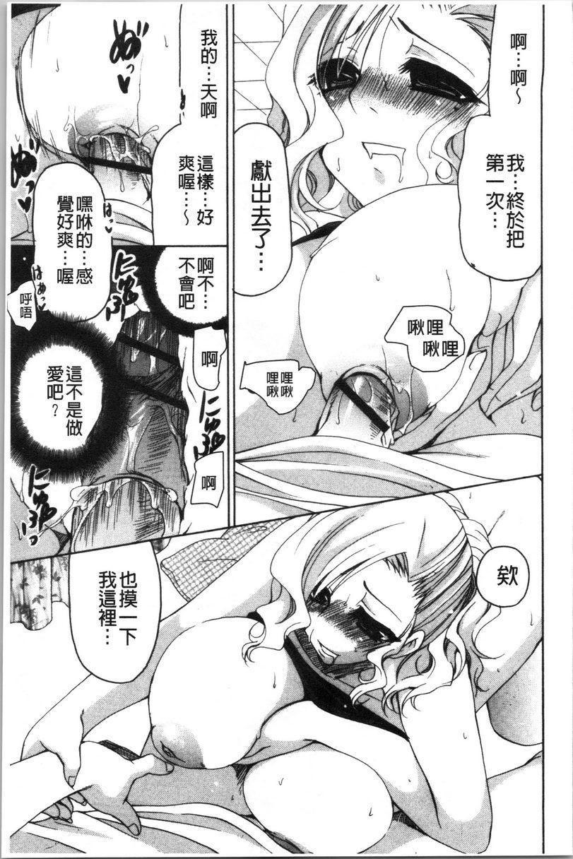[Manga] A sister with tender and big breasts♥ Single book, big breasts, incompetent, breast milk, stern control, sexual conversion, black stockings, queen of lady, female student#[29P]-13