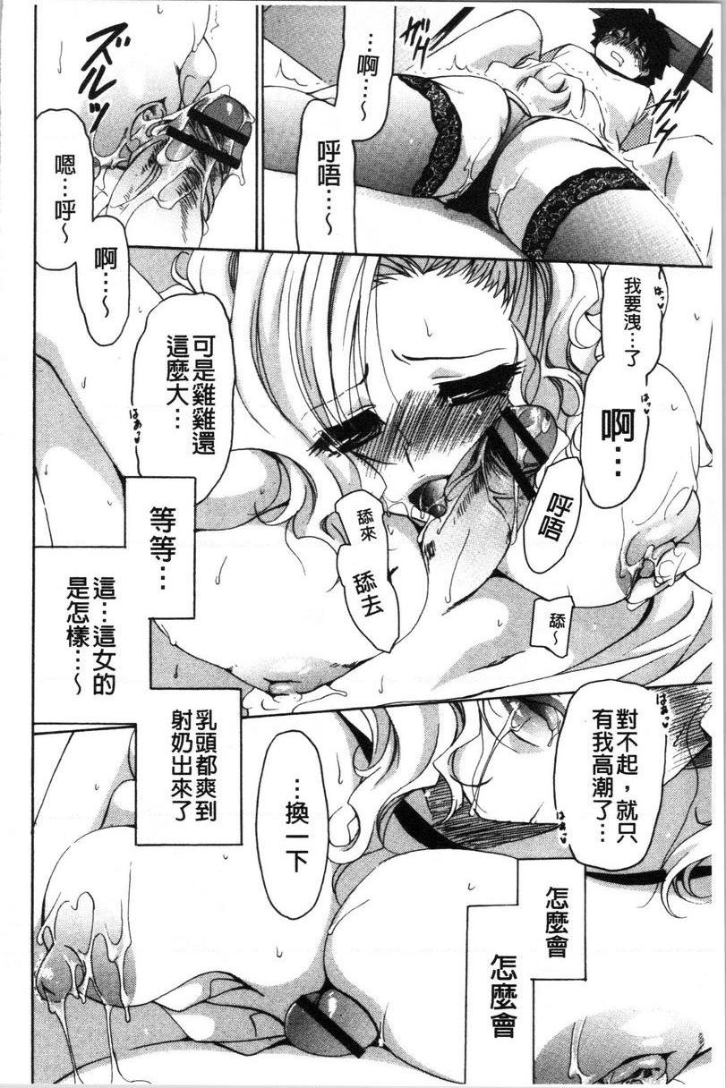 [Manga] A sister with tender and big breasts♥ Single book, big breasts, incompetent, breast milk, stern control, sexual conversion, black stockings, queen of lady, female student#[29P]-16