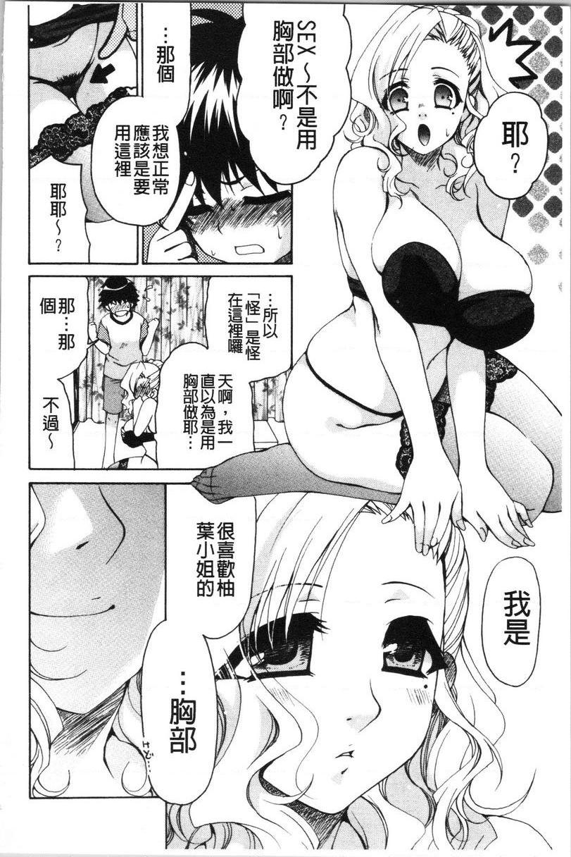 [Manga] A sister with tender and big breasts♥ Single book, big breasts, incompetent, breast milk, stern control, sexual conversion, black stockings, queen of lady, female student#[29P]-22