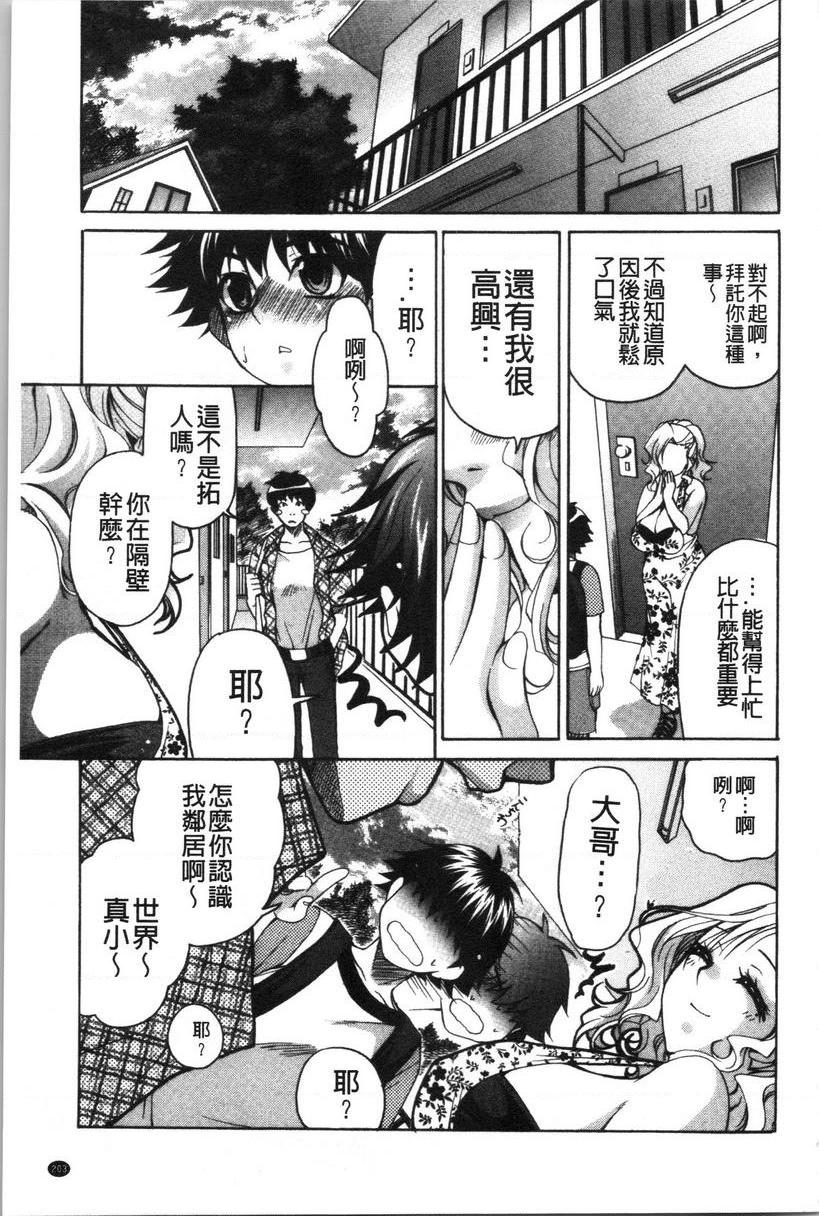 [Manga] A sister with tender and big breasts♥ Single book, big breasts, incompetent, breast milk, stern control, sexual conversion, black stockings, queen of lady, female student#[29P]-23