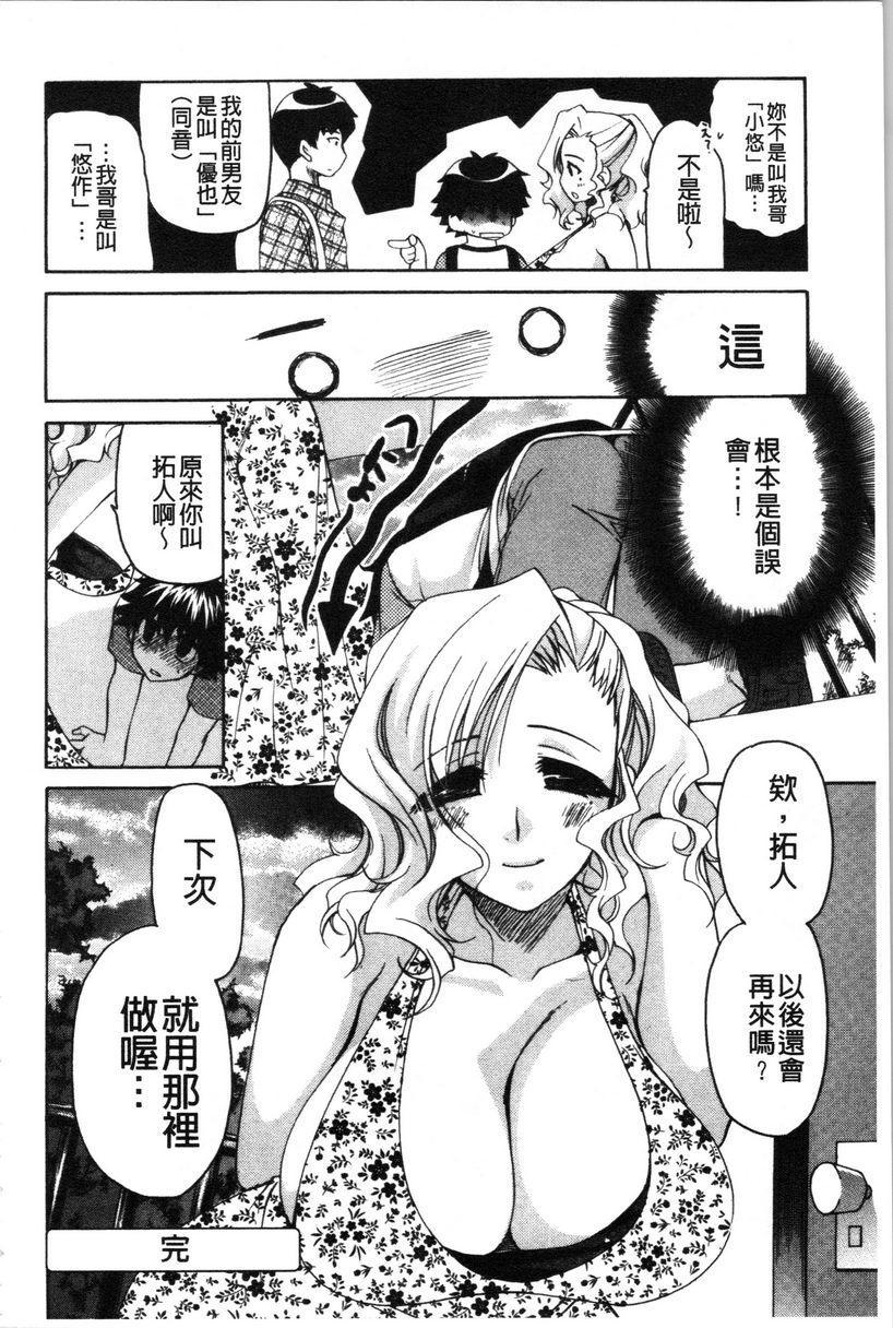 [Manga] A sister with tender and big breasts♥ Single book, big breasts, incompetent, breast milk, stern control, sexual conversion, black stockings, queen of lady, female student#[29P]-24
