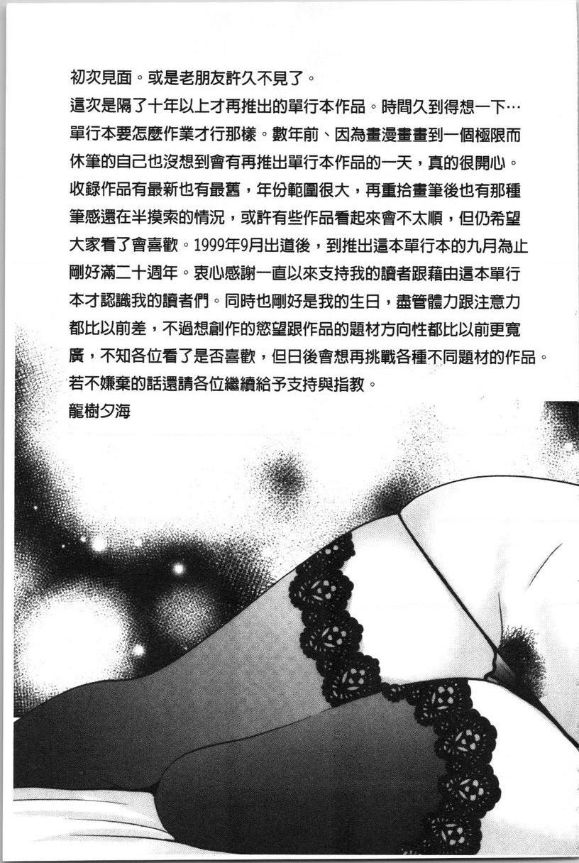 [Manga] A sister with tender and big breasts♥ Single book, big breasts, incompetent, breast milk, stern control, sexual conversion, black stockings, queen of lady, female student#[29P]-27