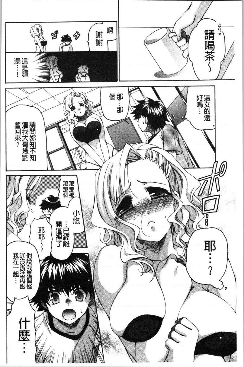[Manga] A sister with tender and big breasts♥ Single book, big breasts, incompetent, breast milk, stern control, sexual conversion, black stockings, queen of lady, female student#[29P]-4