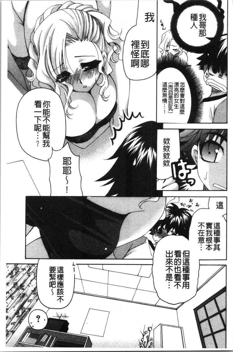 [Manga] A sister with tender and big breasts♥ Single book, big breasts, incompetent, breast milk, stern control, sexual conversion, black stockings, queen of lady, female student#[29P]-5