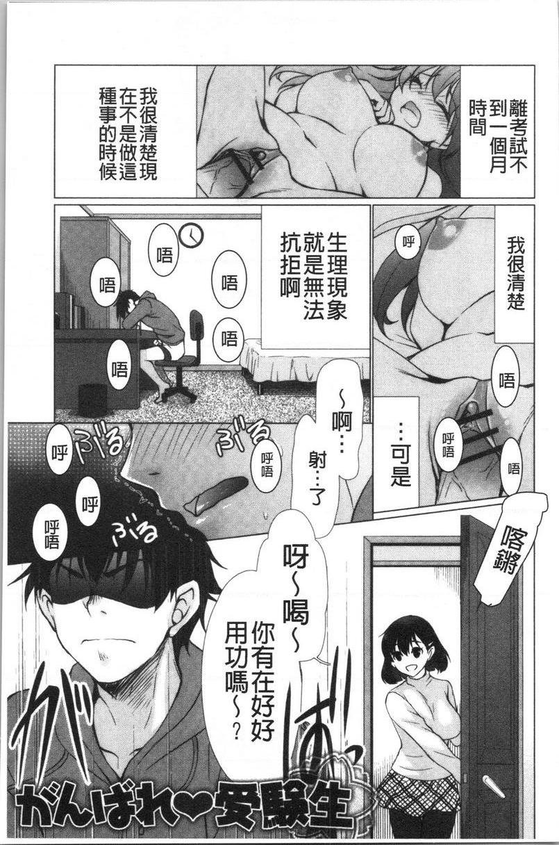 [Manga] A sister with tender and big breasts♥ Single book, big breasts, incompetent, breast milk, stern control, sexual conversion, black stockings, queen of lady, female student#[20P]-1