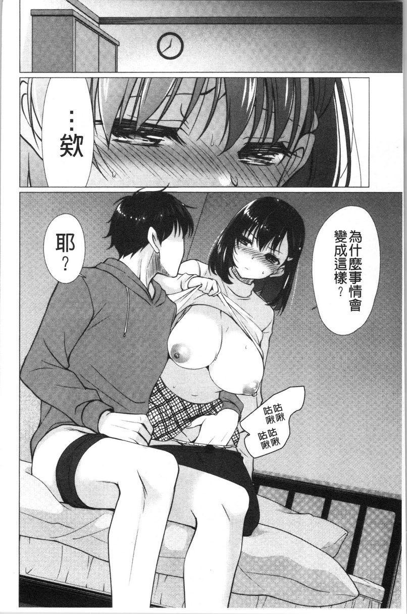 [Manga] A sister with tender and big breasts♥ Single book, big breasts, incompetent, breast milk, stern control, sexual conversion, black stockings, queen of lady, female student#[20P]-4