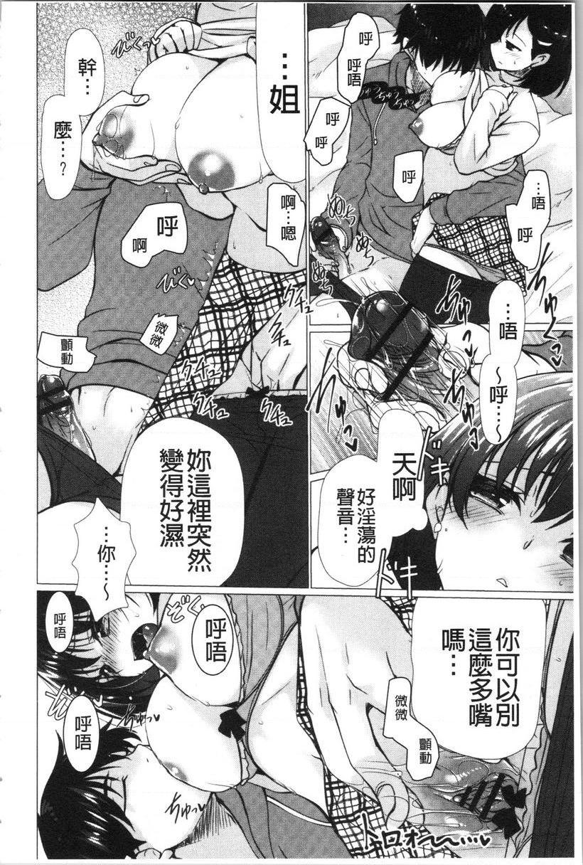 [Manga] A sister with tender and big breasts♥ Single book, big breasts, incompetent, breast milk, stern control, sexual conversion, black stockings, queen of lady, female student#[20P]-6