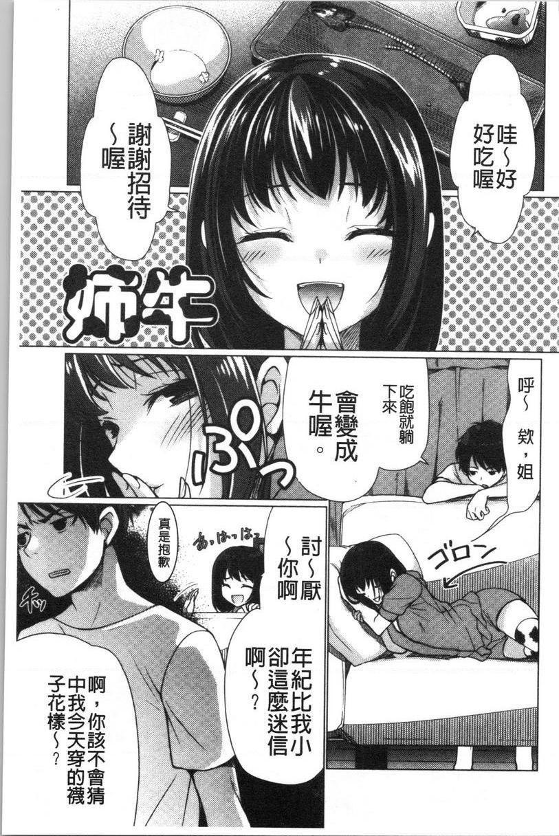 [Manga] A sister with tender and big breasts♥ Single book, big breasts, incompetent, breast milk, stern control, sexual conversion, black stockings, queen of lady, female student#[18P]-1