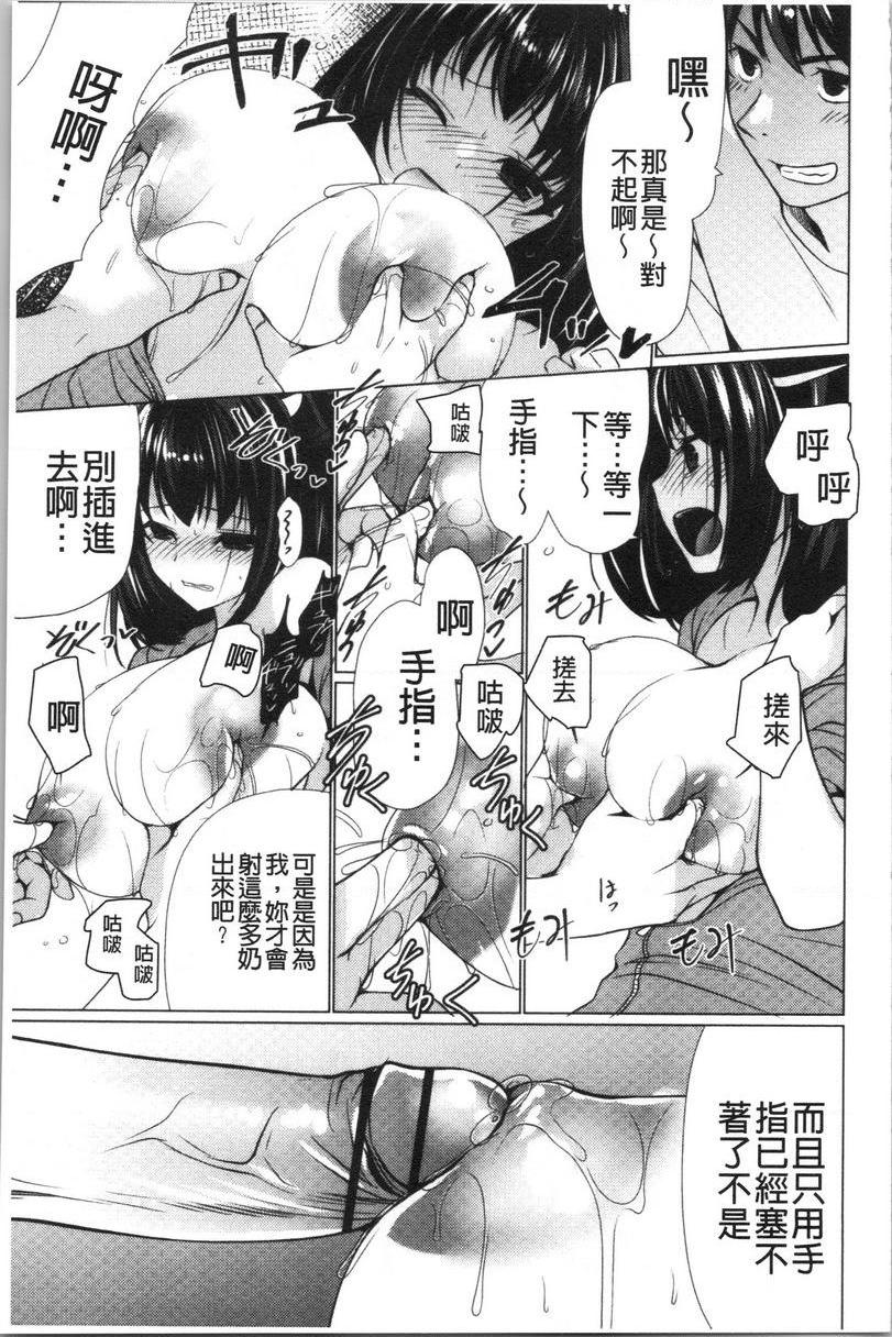 [Manga] A sister with tender and big breasts♥ Single book, big breasts, incompetent, breast milk, stern control, sexual conversion, black stockings, queen of lady, female student#[18P]-11