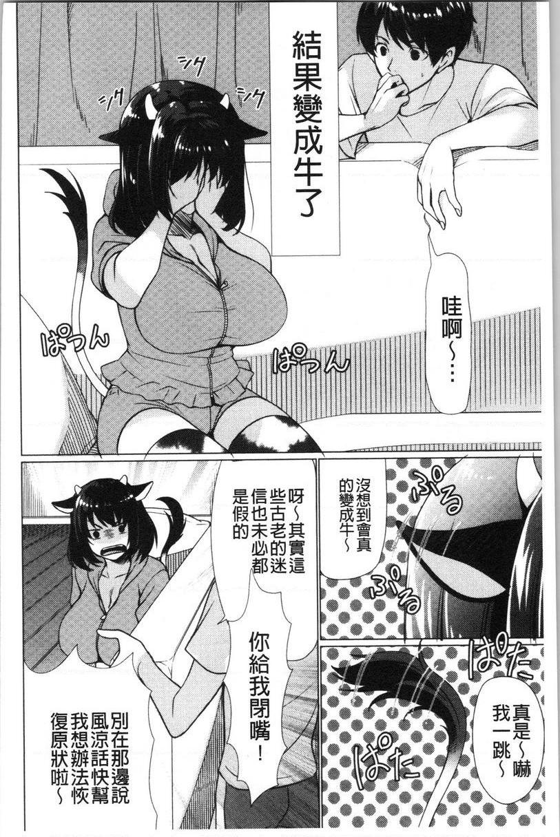 [Manga] A sister with tender and big breasts♥ Single book, big breasts, incompetent, breast milk, stern control, sexual conversion, black stockings, queen of lady, female student#[18P]-2