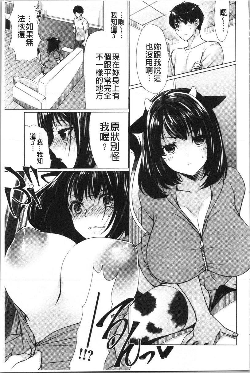 [Manga] A sister with tender and big breasts♥ Single book, big breasts, incompetent, breast milk, stern control, sexual conversion, black stockings, queen of lady, female student#[18P]-3