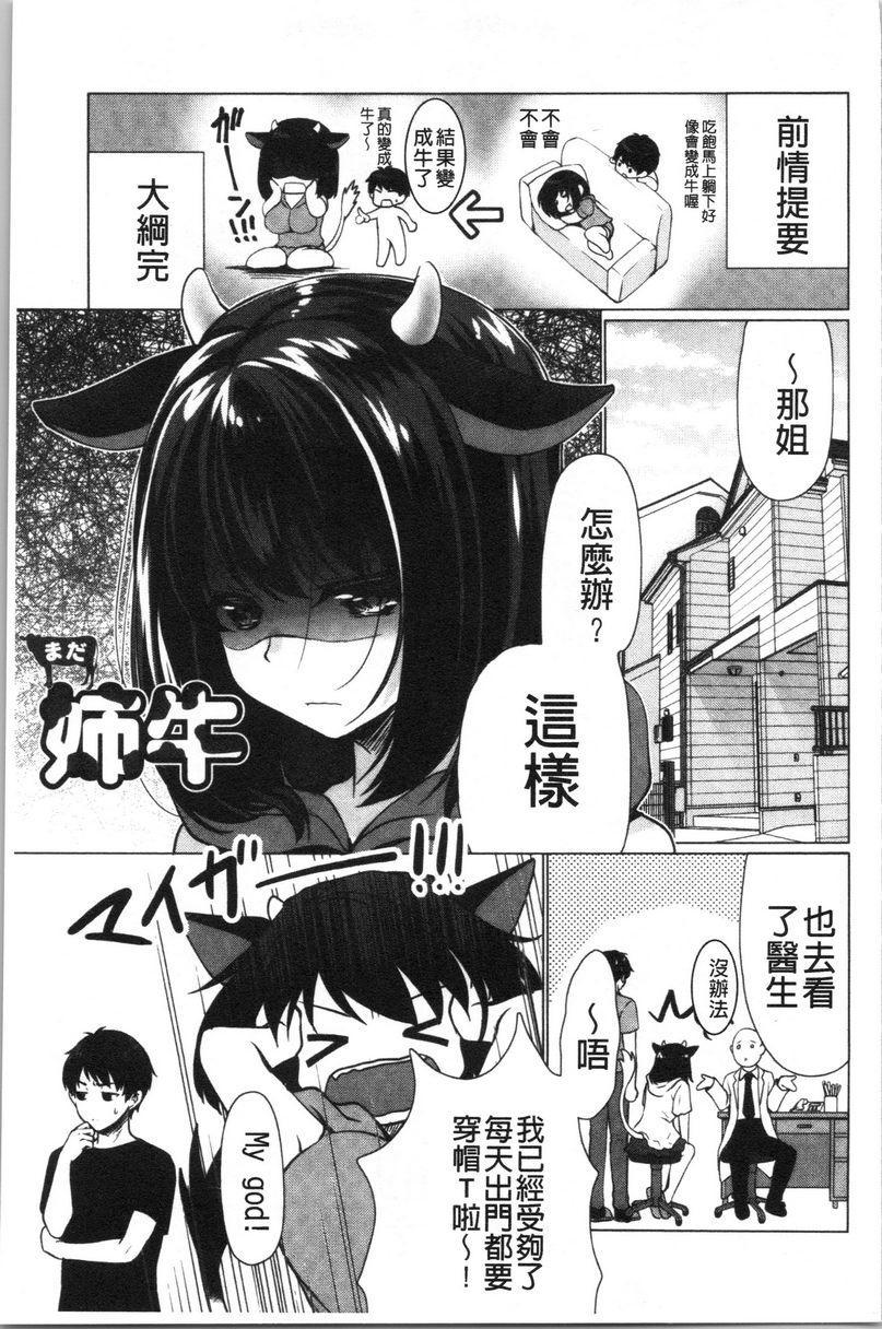 [Manga] A sister with tender and big breasts♥ Single book, big breasts, incompetent, breast milk, stern control, sexual conversion, black stockings, queen of lady, female student#[16P]-1