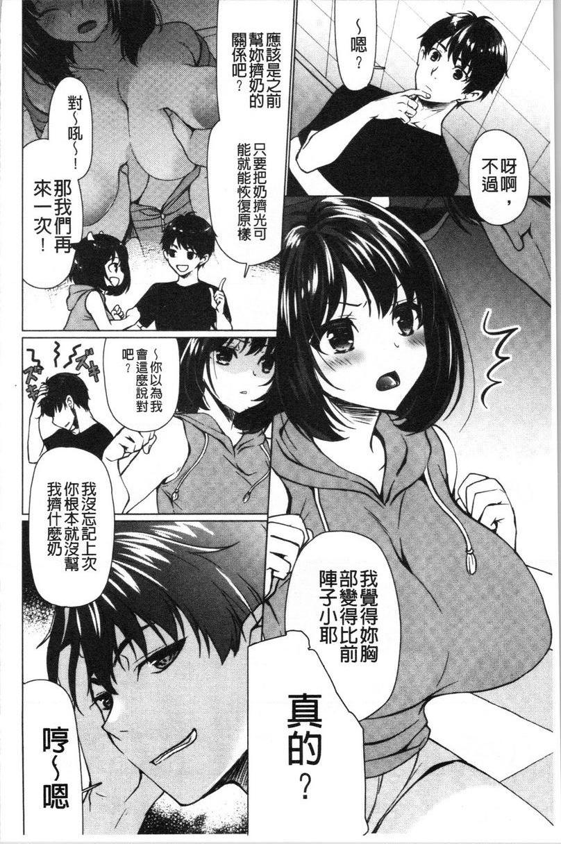 [Manga] A sister with tender and big breasts♥ Single book, big breasts, incompetent, breast milk, stern control, sexual conversion, black stockings, queen of lady, female student#[16P]-2