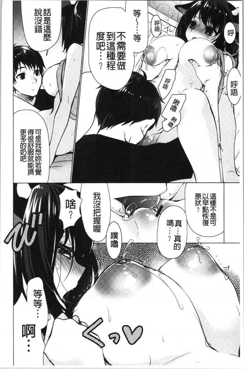 [Manga] A sister with tender and big breasts♥ Single book, big breasts, incompetent, breast milk, stern control, sexual conversion, black stockings, queen of lady, female student#[16P]-4