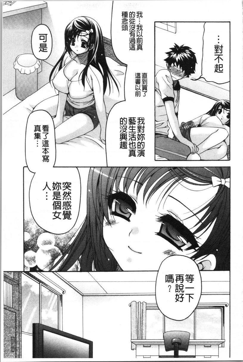 [Manga] A sister with tender and big breasts♥ Single book, big breasts, incompetent, breast milk, stern control, sexual conversion, black stockings, queen of lady, female student#[24P]-13