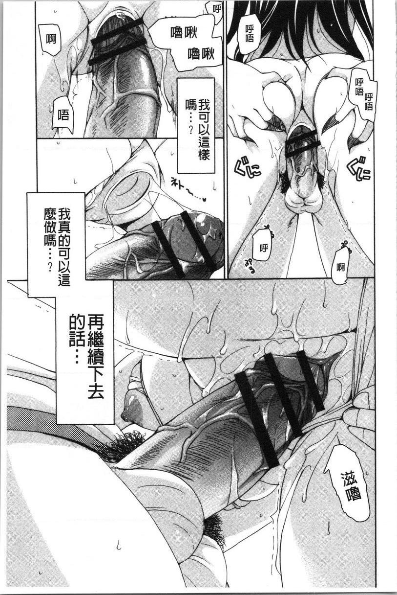 [Manga] A sister with tender and big breasts♥ Single book, big breasts, incompetent, breast milk, stern control, sexual conversion, black stockings, queen of lady, female student#[24P]-17