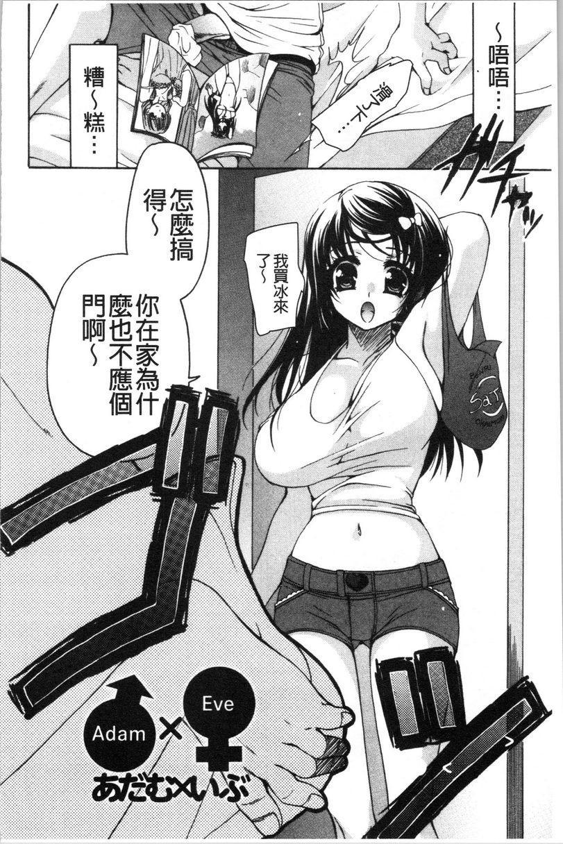 [Manga] A sister with tender and big breasts♥ Single book, big breasts, incompetent, breast milk, stern control, sexual conversion, black stockings, queen of lady, female student#[24P]-2