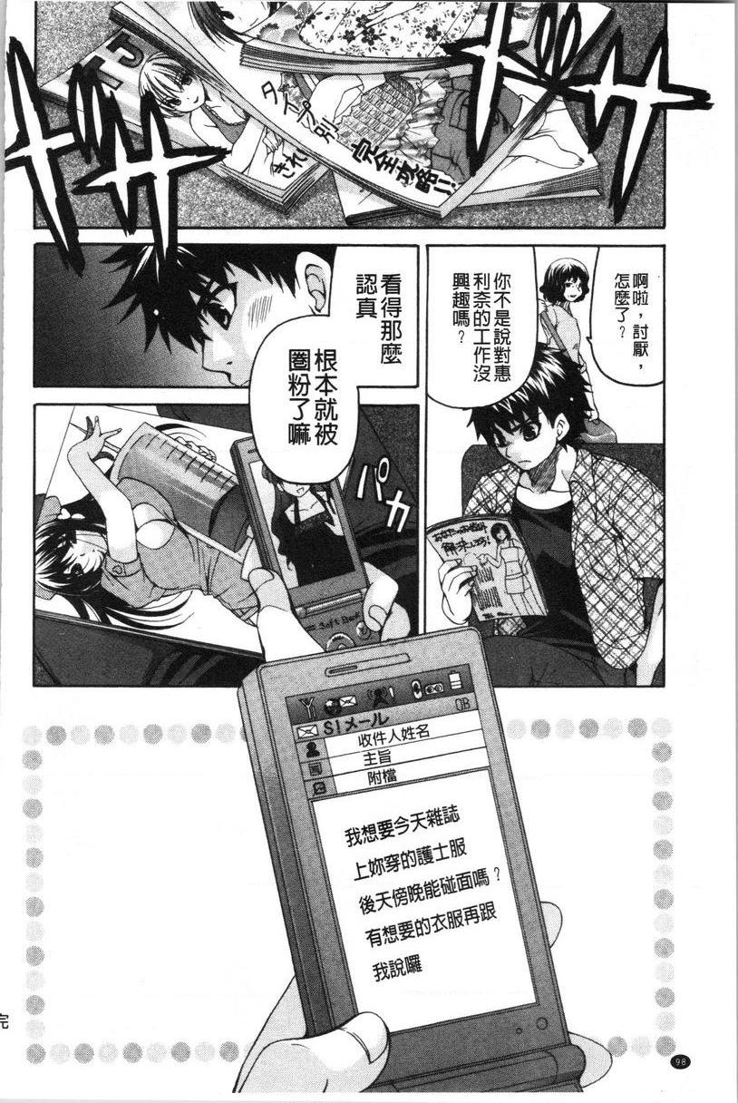 [Manga] A sister with tender and big breasts♥ Single book, big breasts, incompetent, breast milk, stern control, sexual conversion, black stockings, queen of lady, female student#[24P]-24