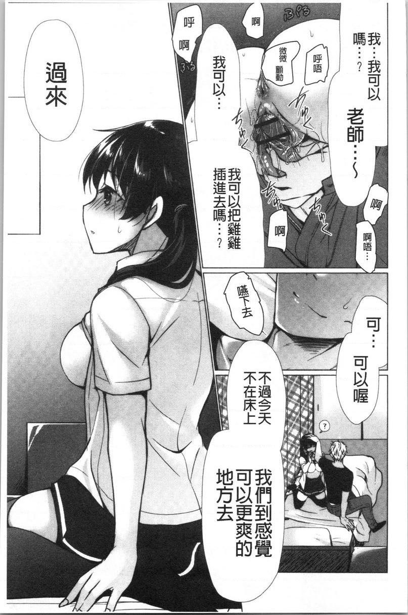 [Manga] A sister with tender and big breasts♥ Single book, big breasts, incompetent, breast milk, stern control, sexual conversion, black stockings, queen of lady, female student#[16P]-11