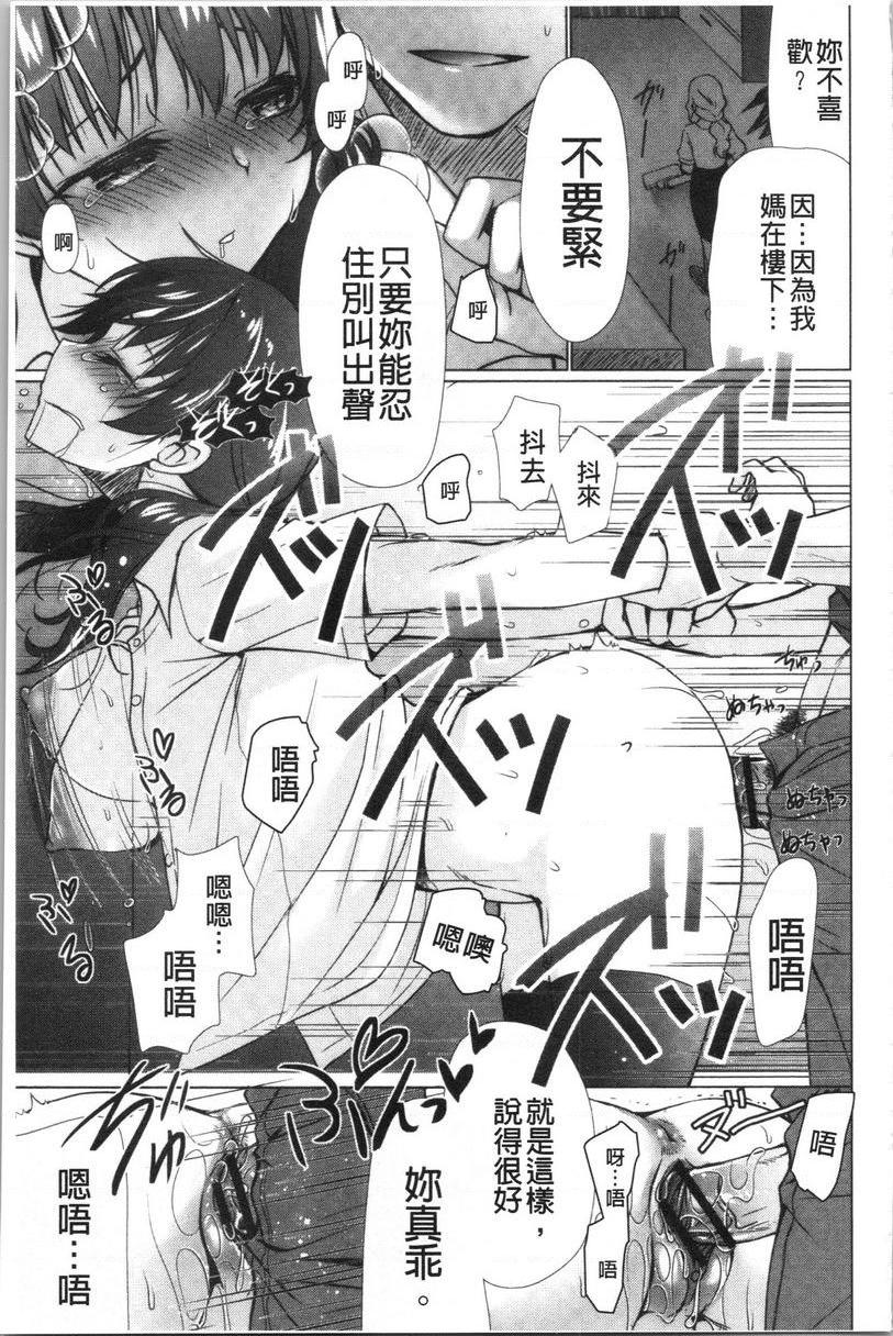 [Manga] A sister with tender and big breasts♥ Single book, big breasts, incompetent, breast milk, stern control, sexual conversion, black stockings, queen of lady, female student#[16P]-13