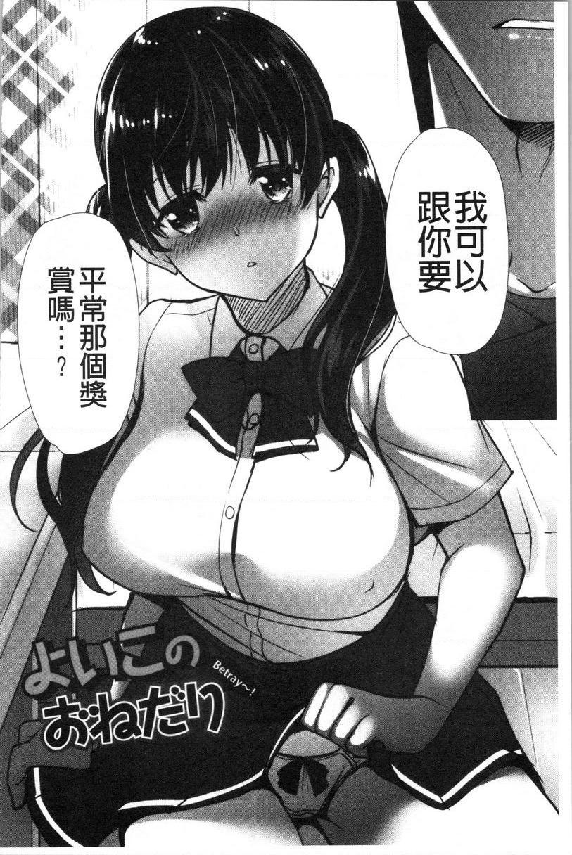 [Manga] A sister with tender and big breasts♥ Single book, big breasts, incompetent, breast milk, stern control, sexual conversion, black stockings, queen of lady, female student#[16P]-2