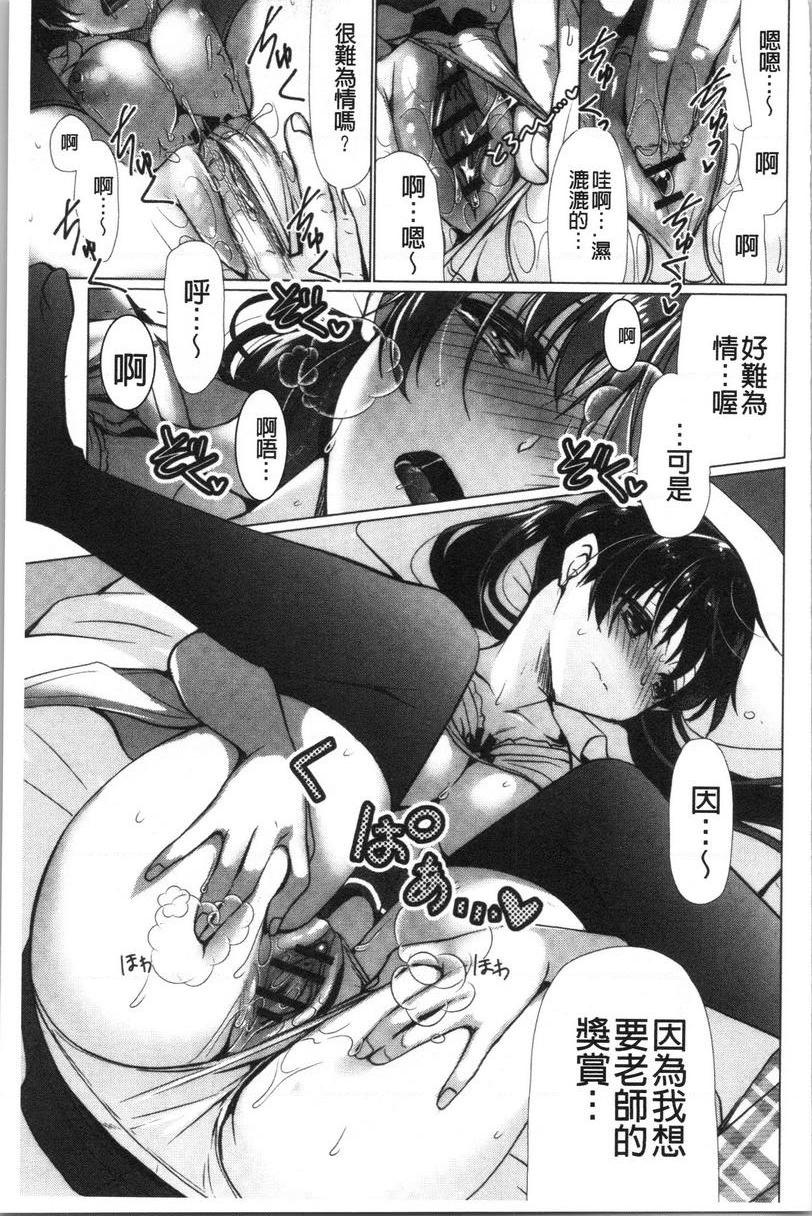 [Manga] A sister with tender and big breasts♥ Single book, big breasts, incompetent, breast milk, stern control, sexual conversion, black stockings, queen of lady, female student#[16P]-5