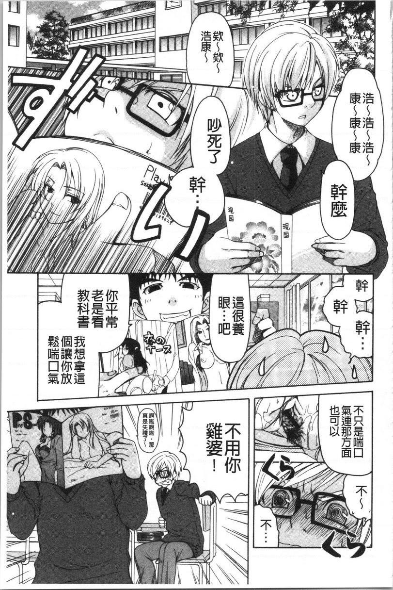 [Manga] A sister with tender and big breasts♥ Single book, big breasts, incompetent, breast milk, stern control, sexual conversion, black stockings, queen of lady, female student#[28P]-1