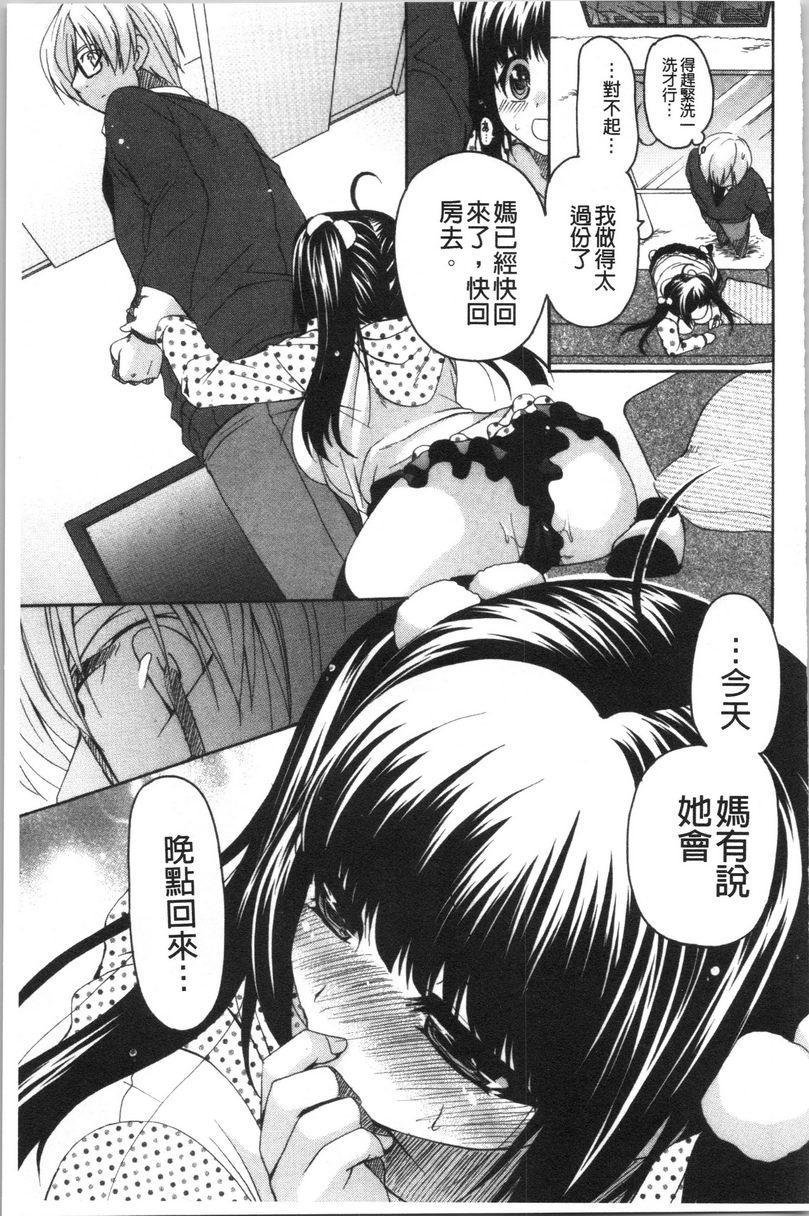 [Manga] A sister with tender and big breasts♥ Single book, big breasts, incompetent, breast milk, stern control, sexual conversion, black stockings, queen of lady, female student#[28P]-13