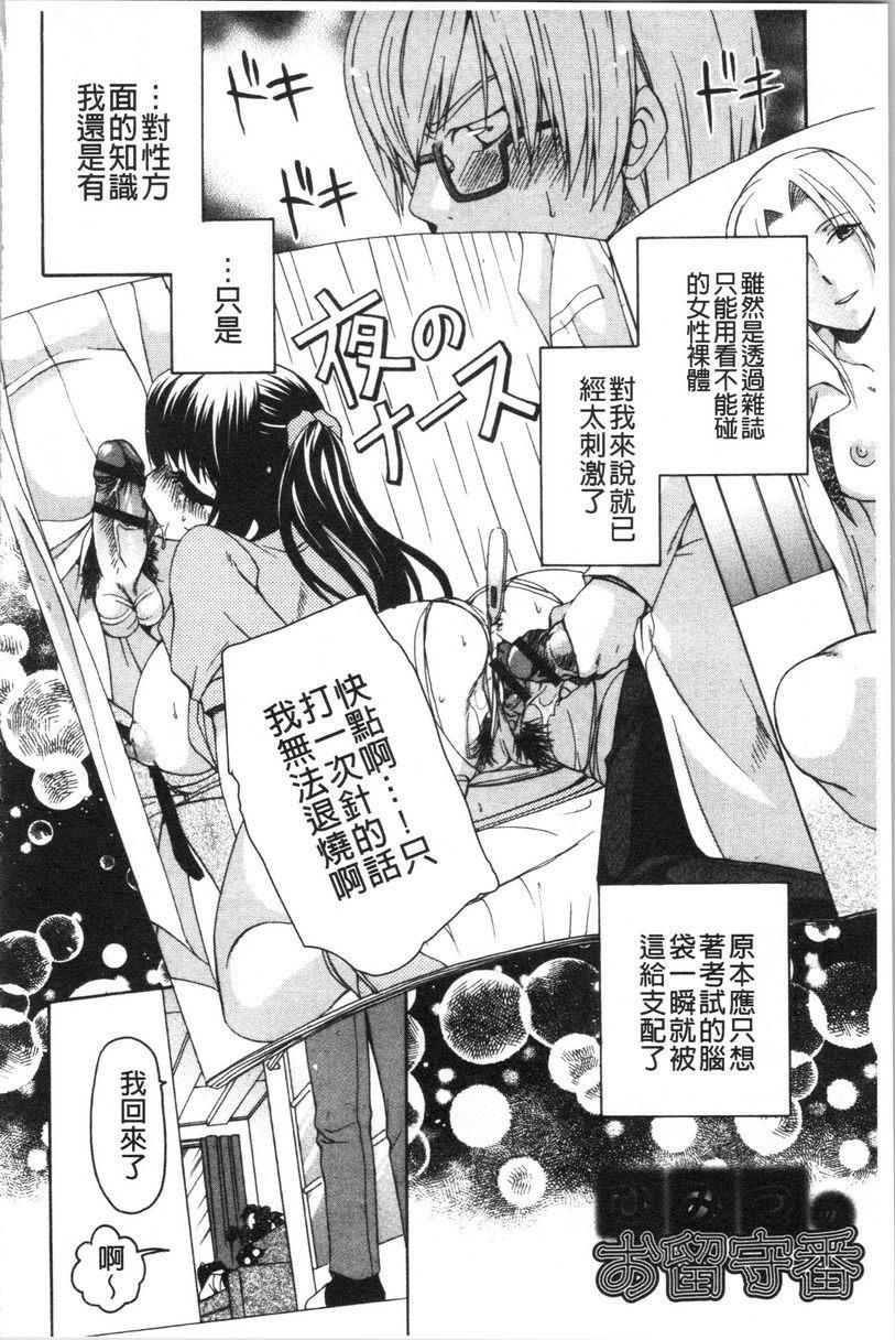 [Manga] A sister with tender and big breasts♥ Single book, big breasts, incompetent, breast milk, stern control, sexual conversion, black stockings, queen of lady, female student#[28P]-2