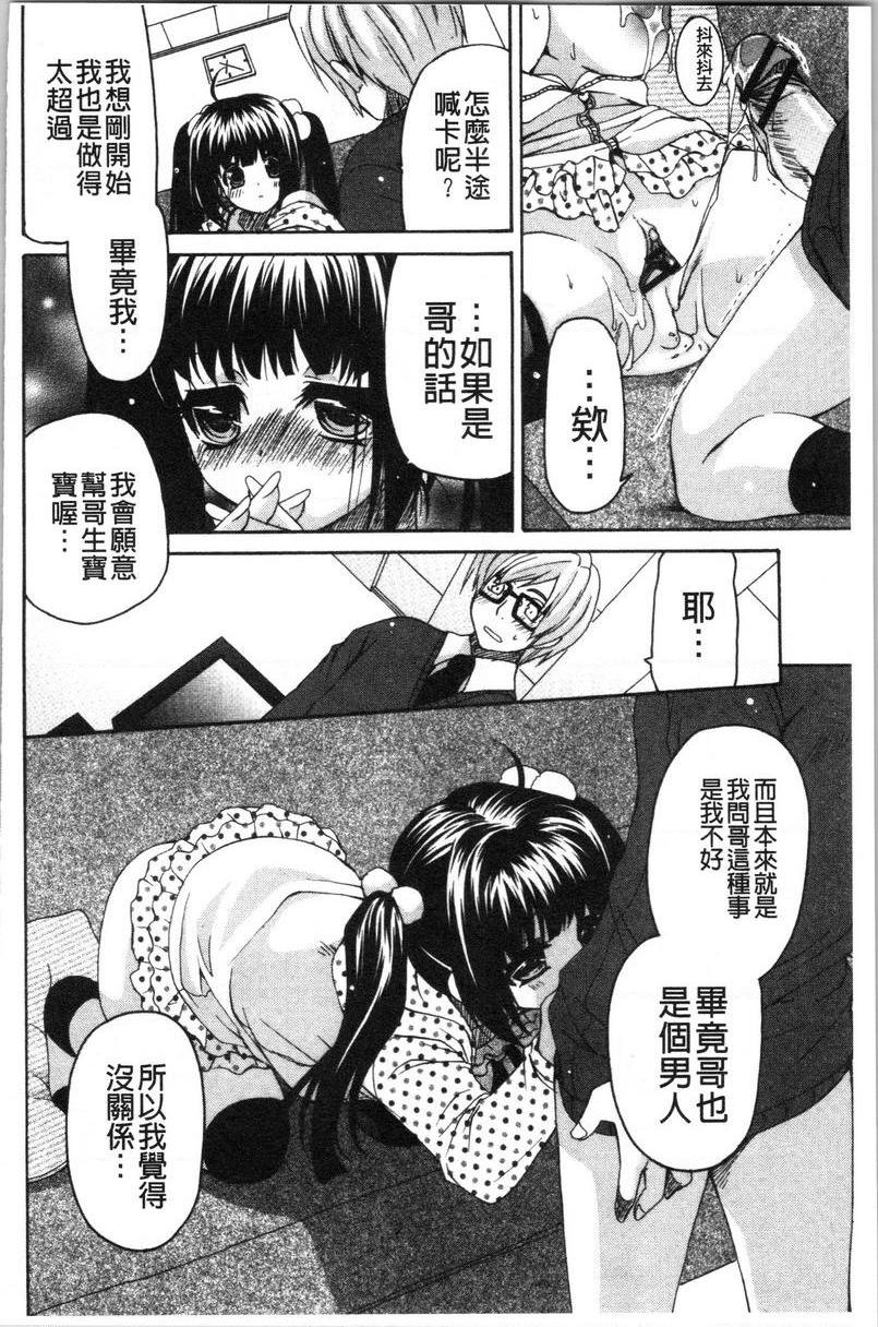 [Manga] A sister with tender and big breasts♥ Single book, big breasts, incompetent, breast milk, stern control, sexual conversion, black stockings, queen of lady, female student#[28P]-22