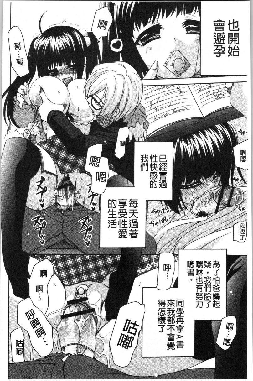 [Manga] A sister with tender and big breasts♥ Single book, big breasts, incompetent, breast milk, stern control, sexual conversion, black stockings, queen of lady, female student#[28P]-26