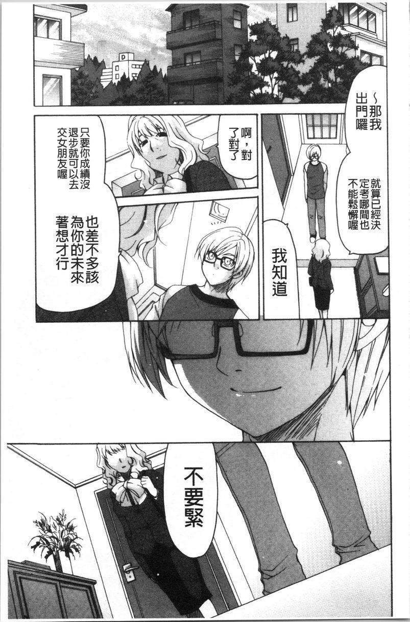 [Manga] A sister with tender and big breasts♥ Single book, big breasts, incompetent, breast milk, stern control, sexual conversion, black stockings, queen of lady, female student#[28P]-27